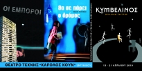 Καρτολίνο Απριλίου 2010