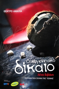 Λένα Διβάνη