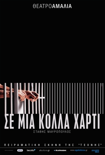 Στάθης Μαυρόπουλος