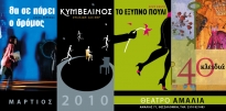 Καρτολίνο Μαρτίου 2010