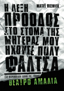 Ματέι Βισνιέκ