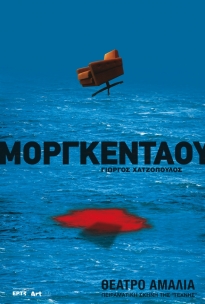 Γιώργος Χατζόπουλος